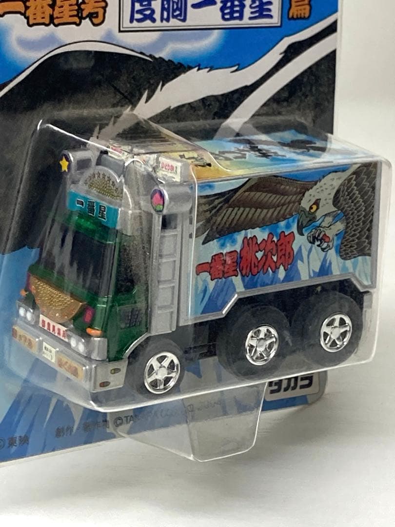 チョロQ★東映傑作劇場★トラック野郎★5台セット　ミニカー