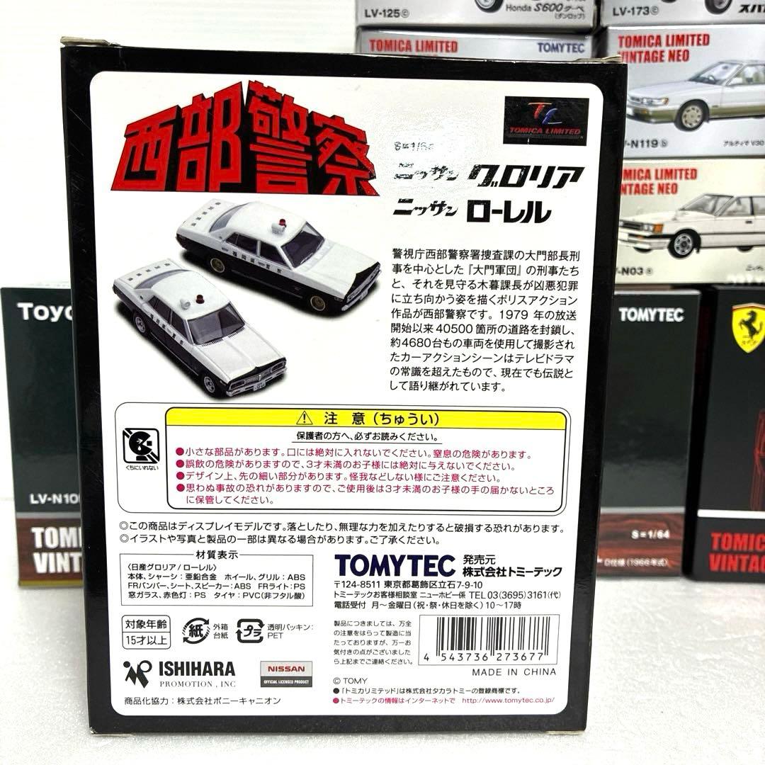 【絶版・希少・レア商品】 トミカリミテッドヴィンテージ 13台セット