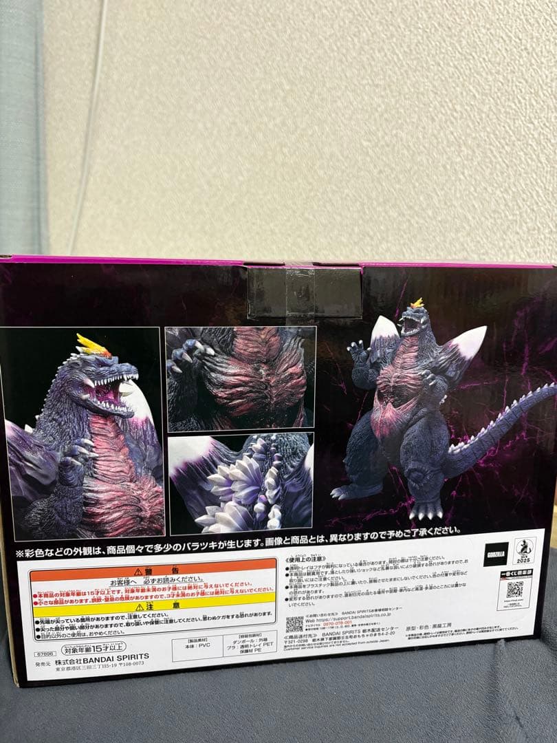 バンダイ　スペースゴジラ　MONSTERLISE c賞　一番くじ