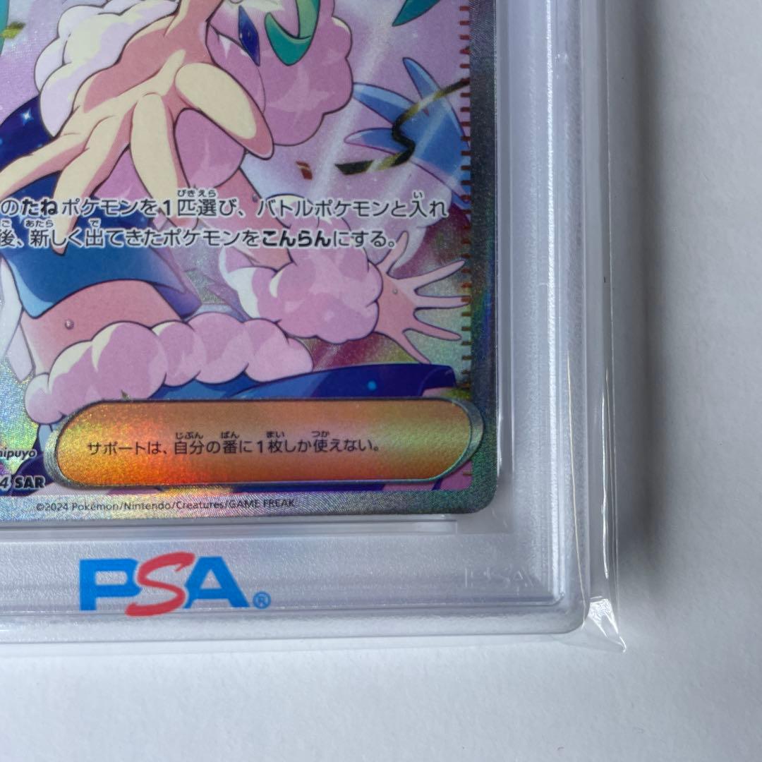 ト*ト様 ルチアのアピールSAR【PSA10】