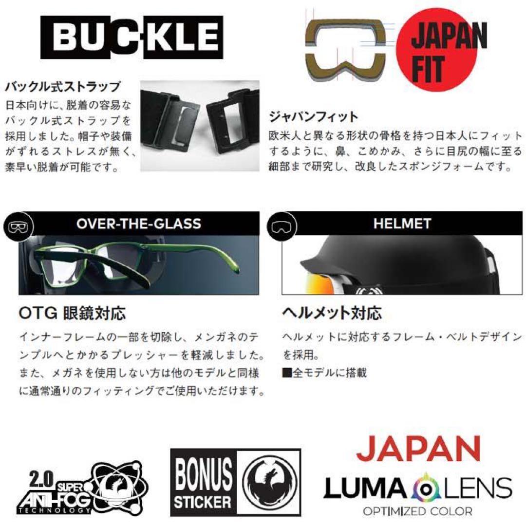 DRAGON ドラゴン ゴーグル D1 JAPAN LUMA LENS