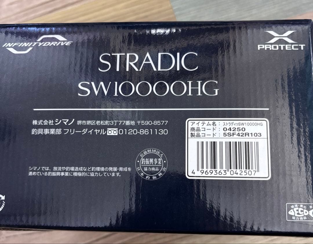 SHIMANO STRADIC SW10000HG リール