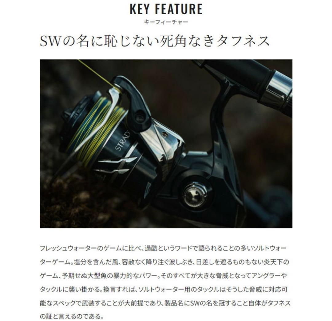 SHIMANO STRADIC SW10000HG リール
