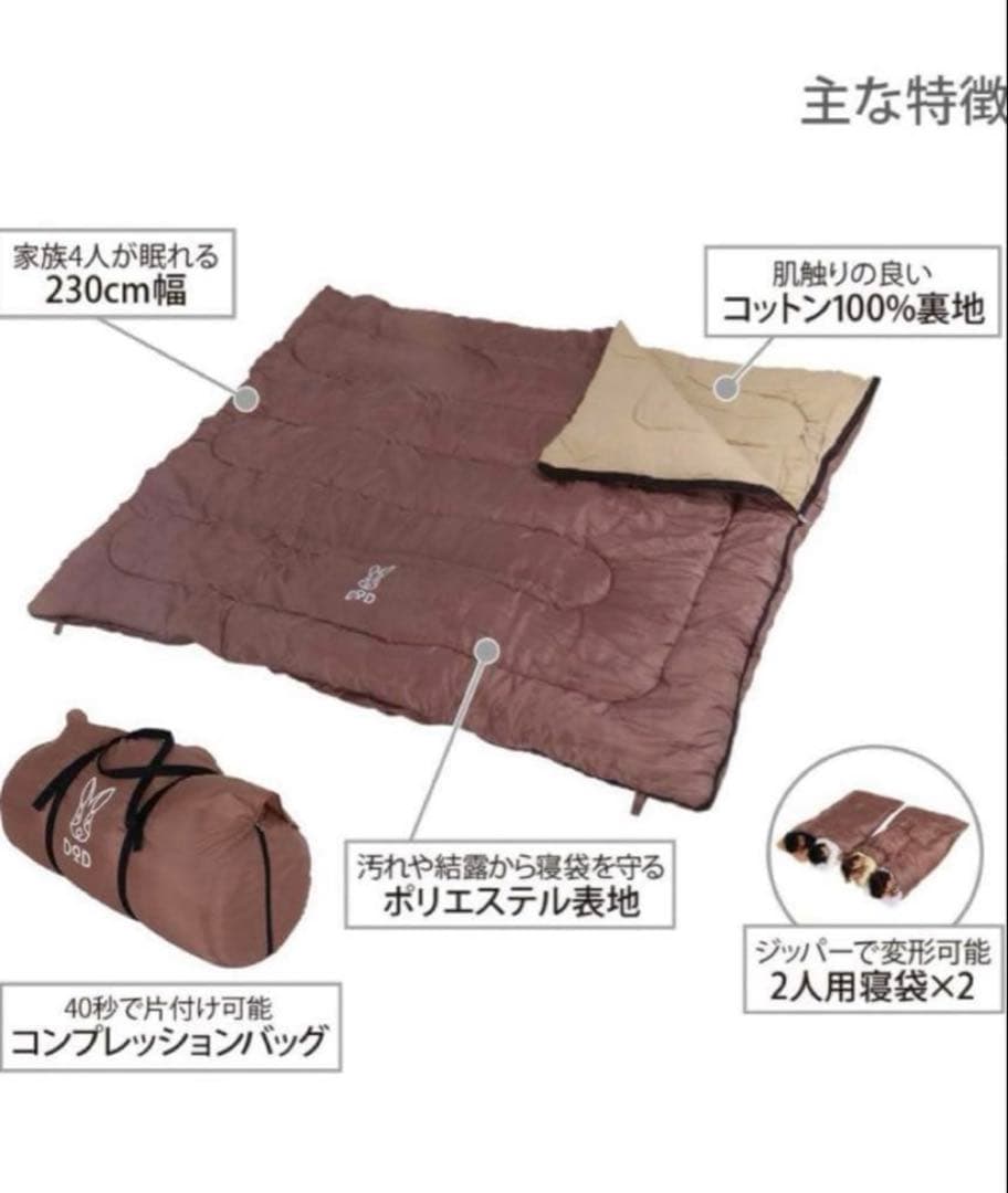 【美品】DOD わがやのシュラフ 寝袋 WAGAYA キャンプ