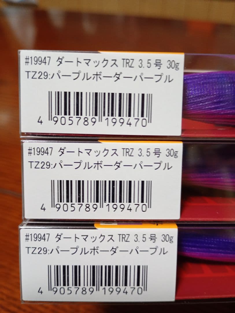 ダートマックス TRZ 3.5号 30g パープルボーダーパープル