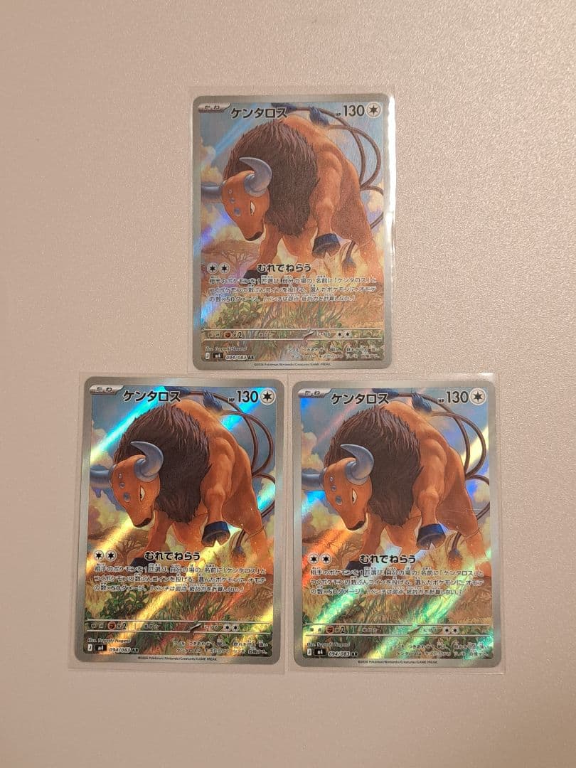 ポケモンカードニンジャスピナーARまとめ売り17枚