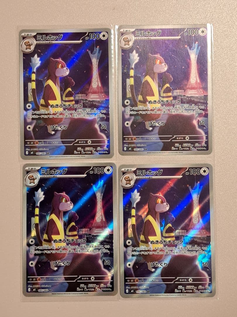 ポケモンカードニンジャスピナーARまとめ売り17枚