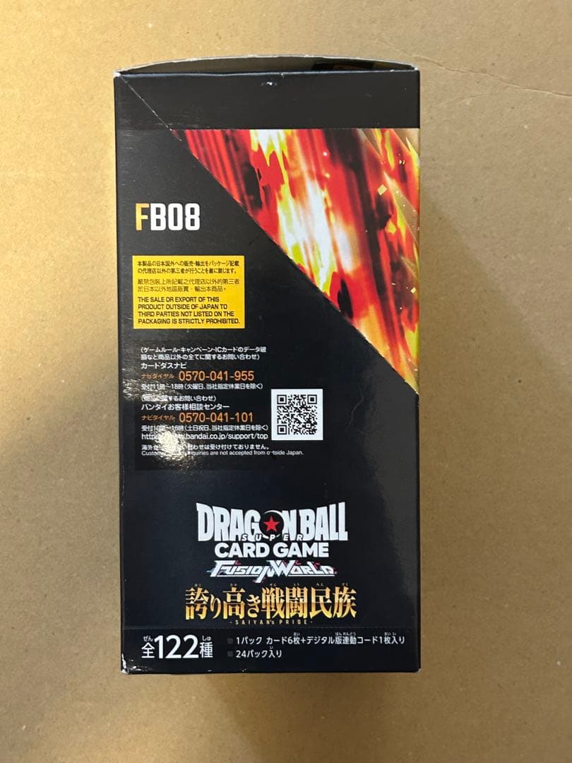 【未開封】ドラゴンボールカード　誇り高き戦闘民族　BOX テープ有り