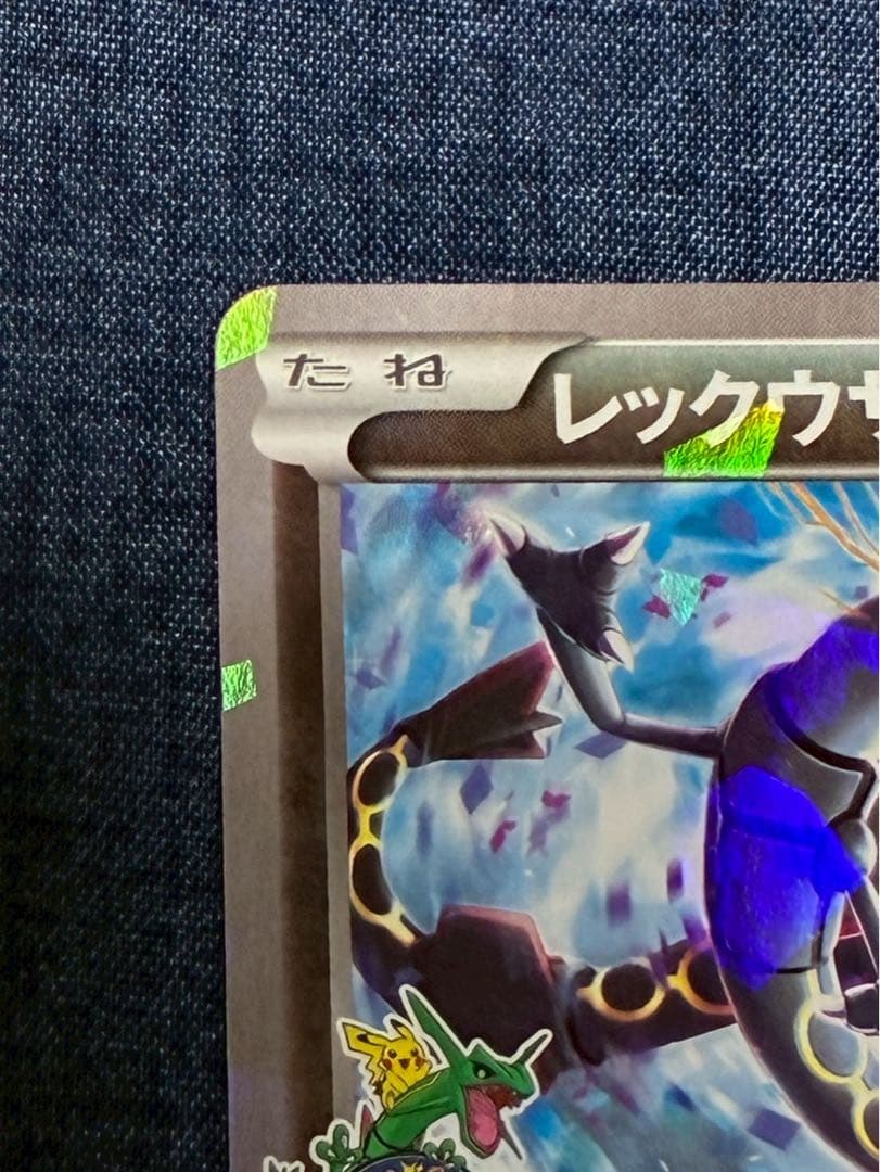 レックウザ プロモ ポケモンセンター スカイツリー 232/XY-P