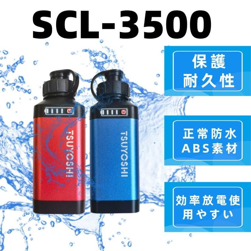 電動リール用リチウムバッテリー 14.8V青赤3500mAhダイワ＆シマノ対応