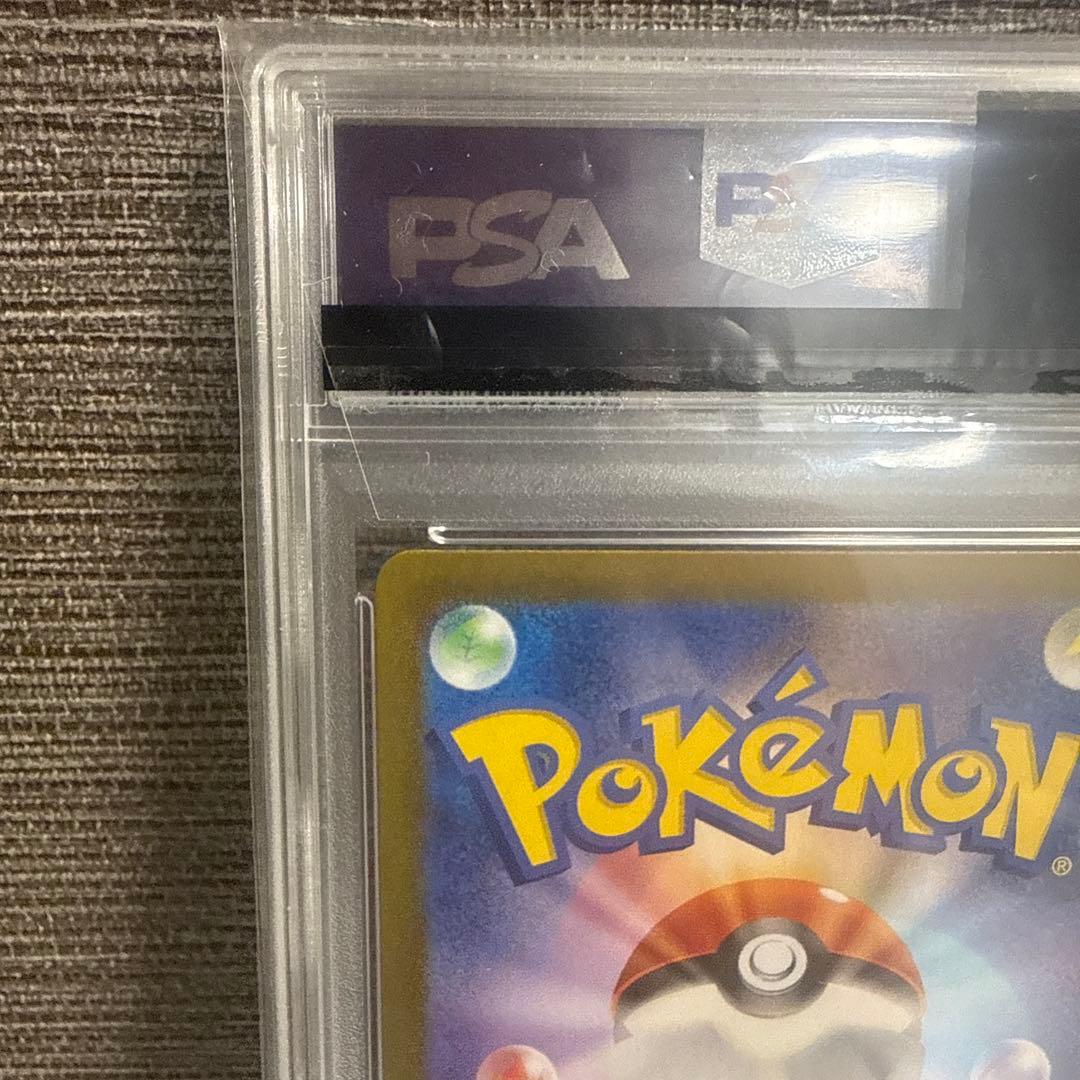 サザンドラex SAR PSA10