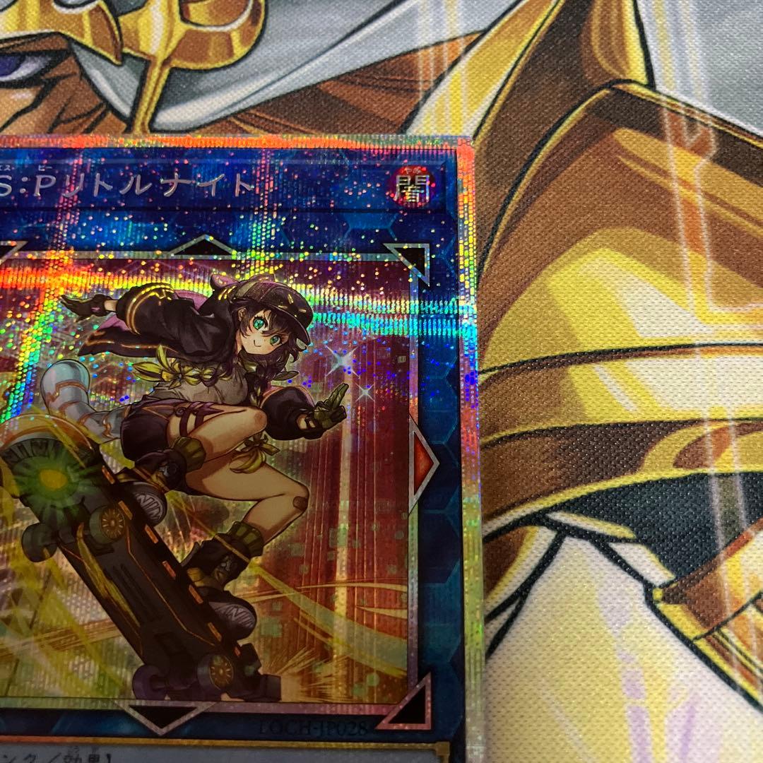 S:P リトルナイト プリズマ