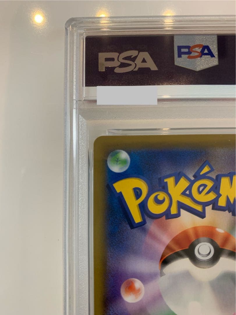 ポケモンカード ピカチュウ PSA10 SM11b 054/049 CHR