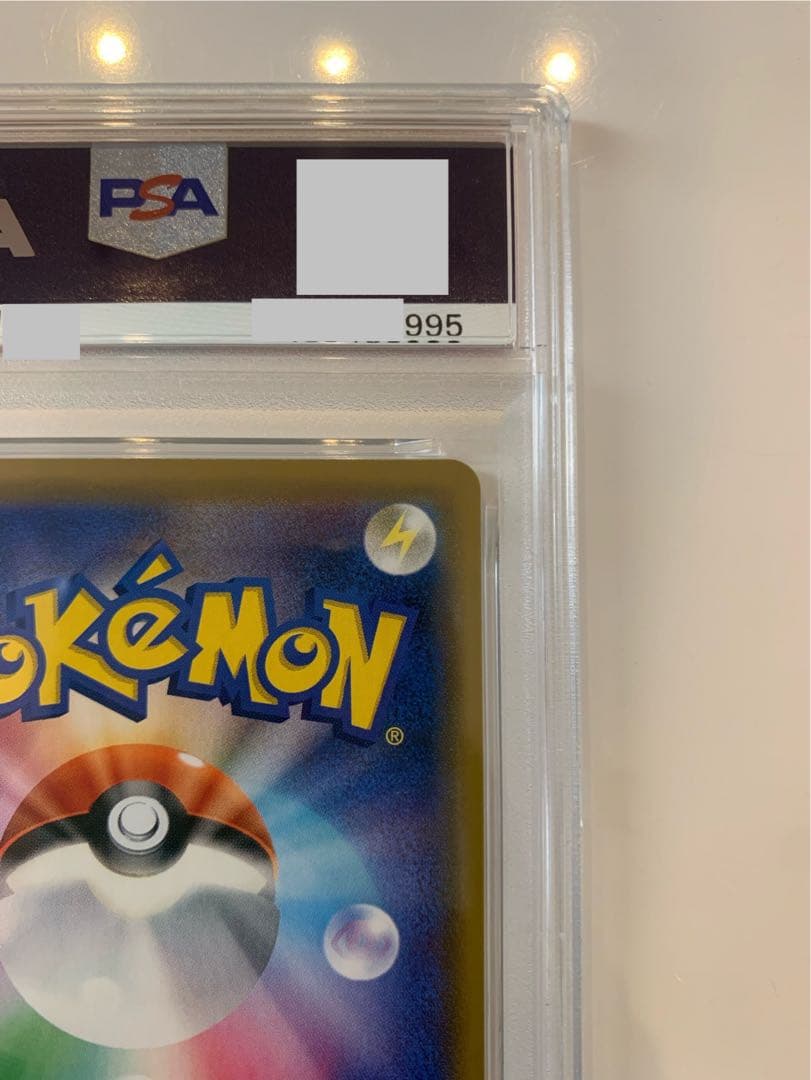 ポケモンカード ピカチュウ PSA10 SM11b 054/049 CHR