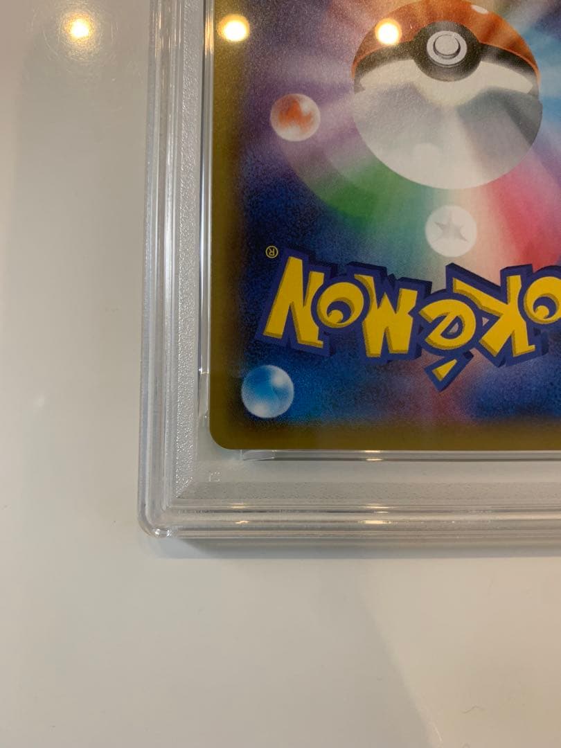 ポケモンカード ピカチュウ PSA10 SM11b 054/049 CHR