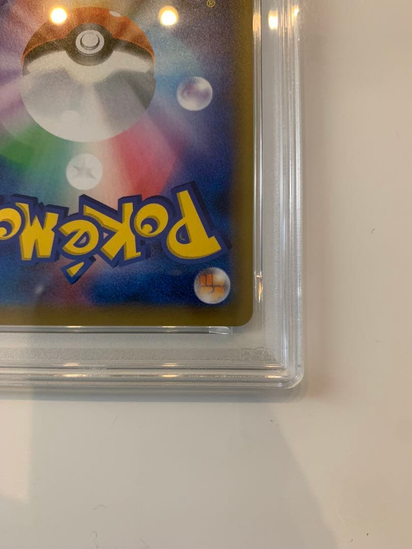 ポケモンカード ピカチュウ PSA10 SM11b 054/049 CHR