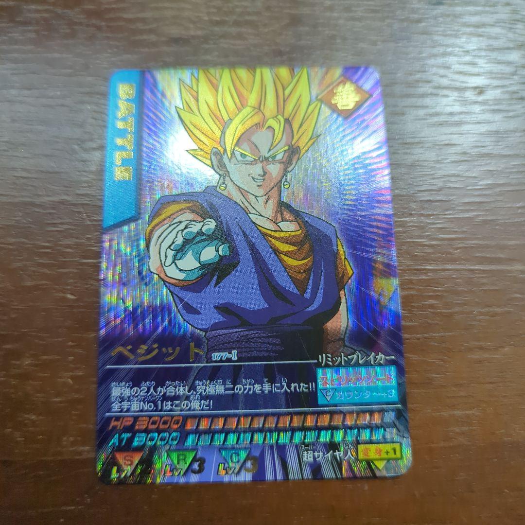 ぎ*た様 ドラゴンボールデータカードダス　爆レア　ベジット　ドラゴンボールカード