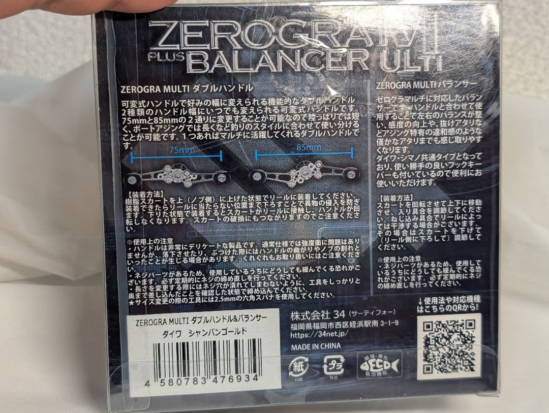 ダイワ用　 サーティフォー 34 マルチハンドル　管124IF ダブルハンドル