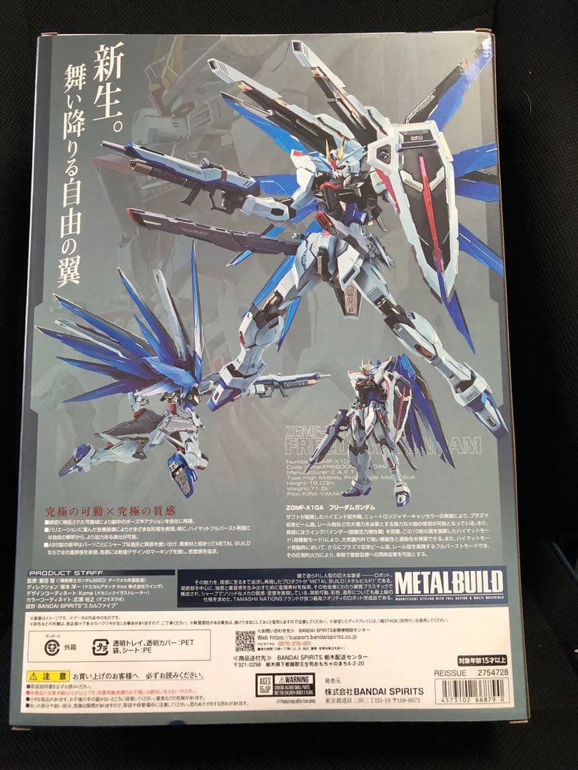 新品 L BUILD CONCEPT2フリーダムガンダム