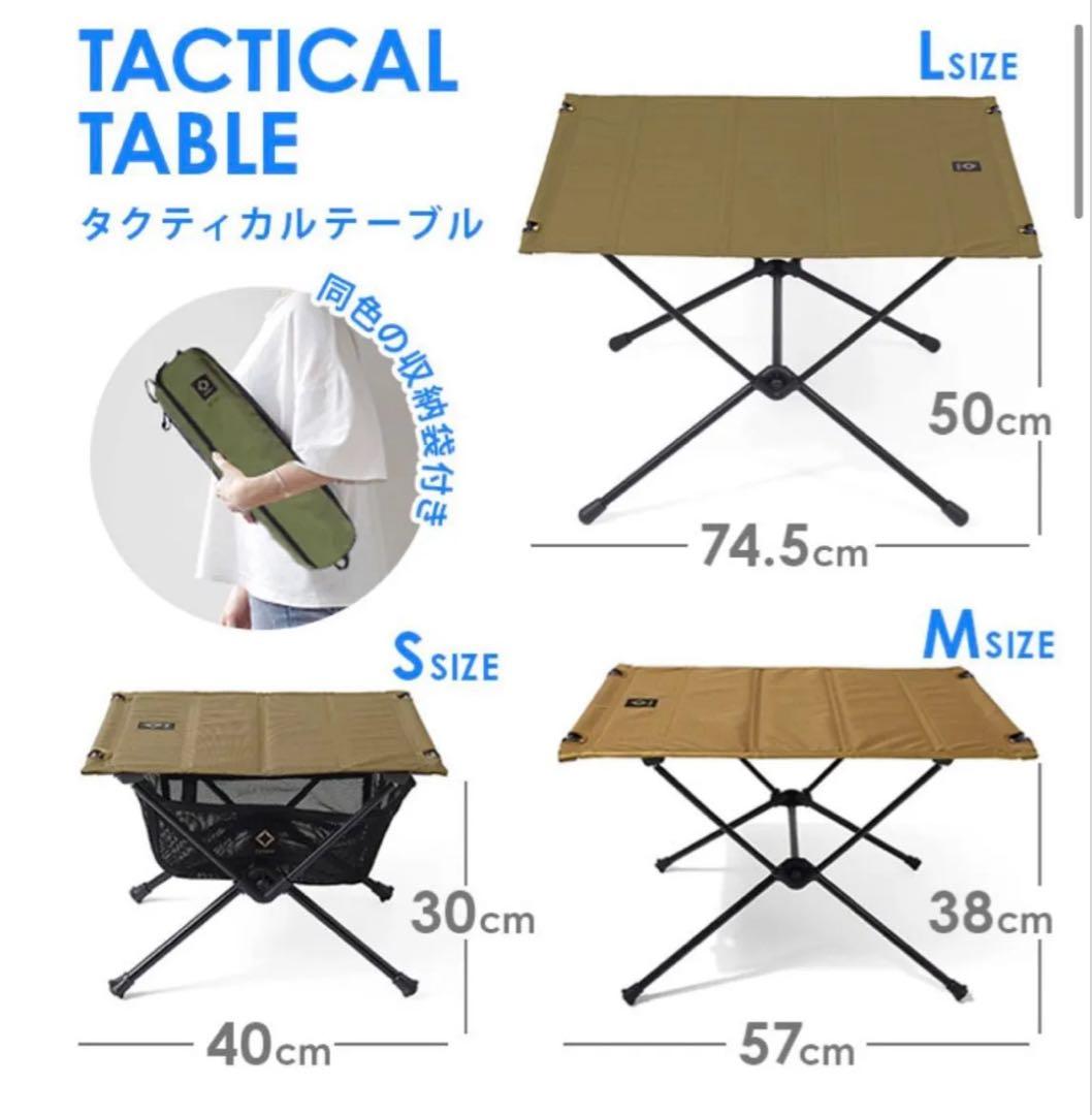 美品　ヘリノックス　タクティカルテーブル　S エイアンドエフ　コヨーテ　テーブル