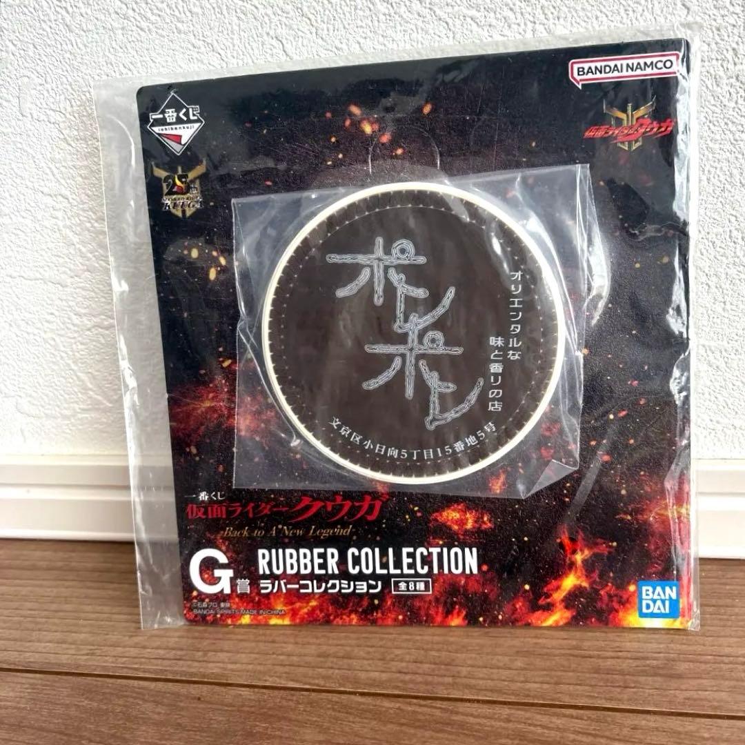 一番くじ 仮面ライダークウガ　ラストワン賞　9点セット