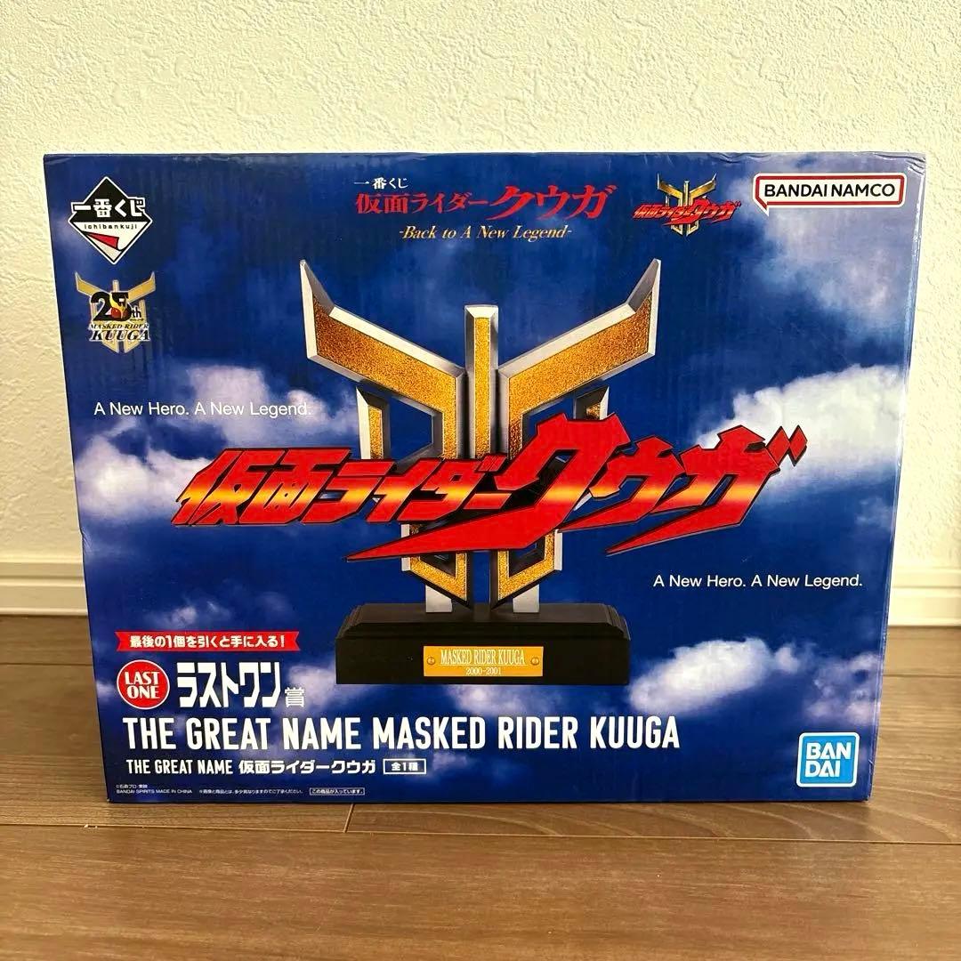 一番くじ 仮面ライダークウガ　ラストワン賞　9点セット