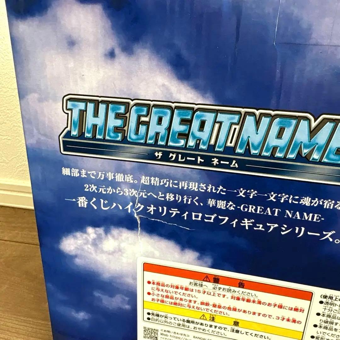 一番くじ 仮面ライダークウガ　ラストワン賞　9点セット
