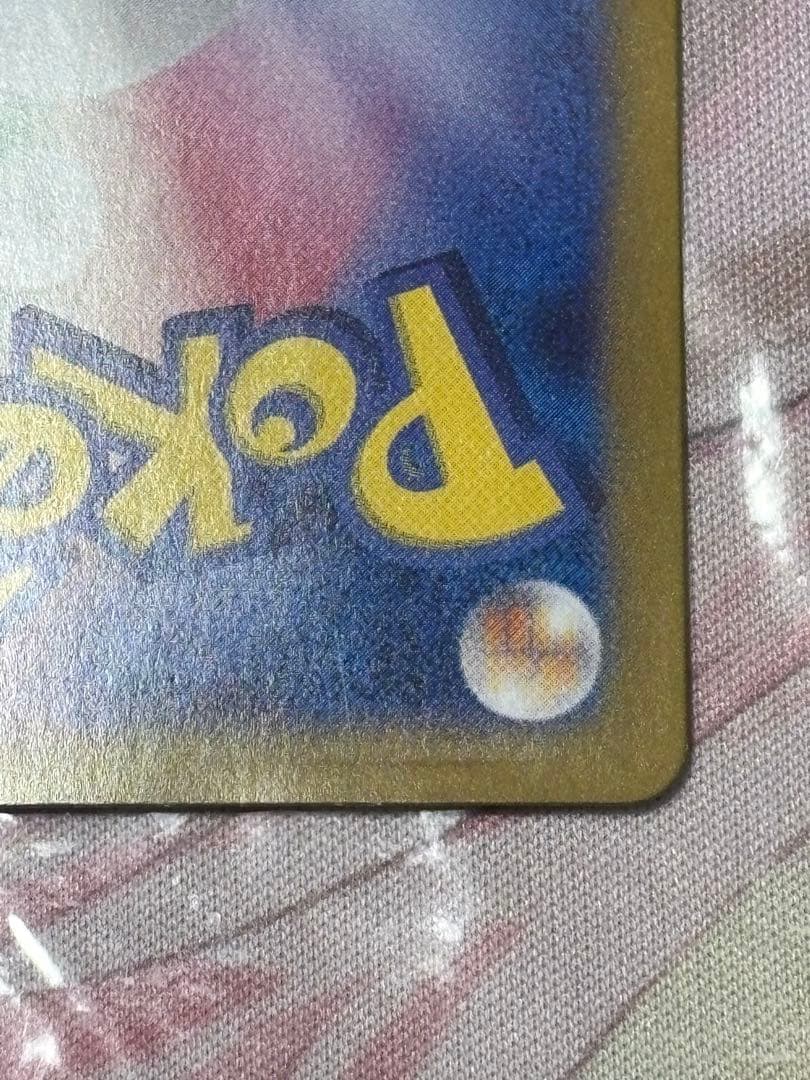 ポケモンカード引退品　ピカチュウex ur 超電ブレイカー