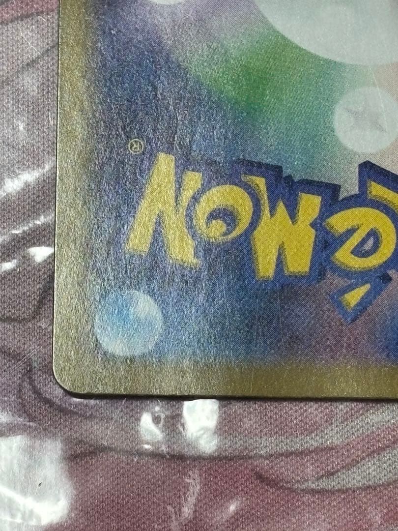 ポケモンカード引退品　ピカチュウex ur 超電ブレイカー