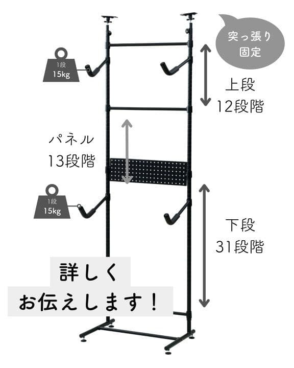 山善　サイクルスタンド【突っ張り】