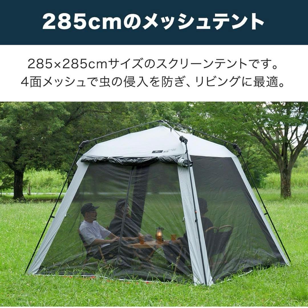 FIELDOOR ワンタッチ スクリーンタープ 黒 遮熱 PUコーティング