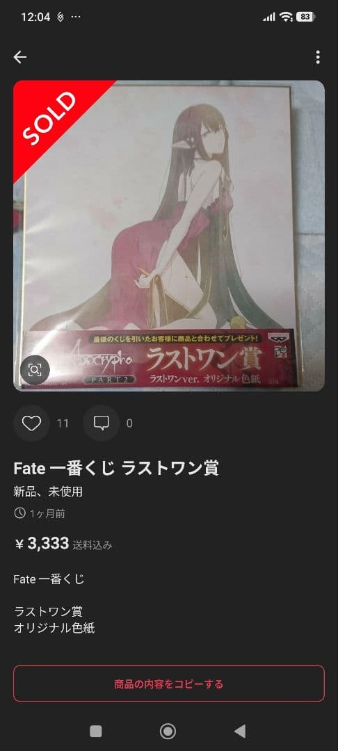 Fate　まとめ売り　タペストリー