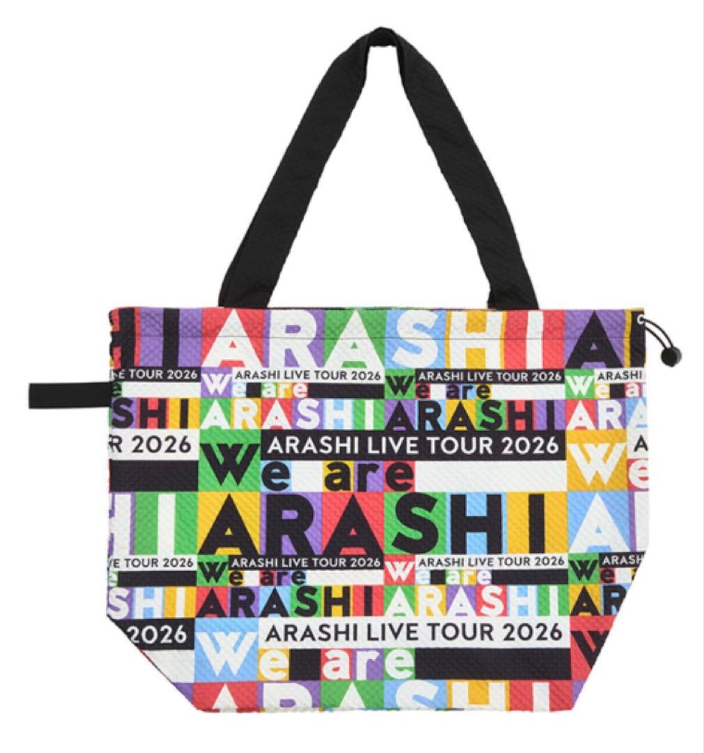 新品未開封 嵐 We are ARASHI2026 ショッピングバッグ 2セット