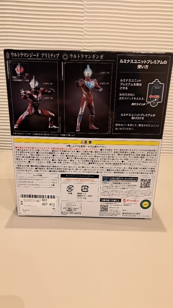 アルティメットルミナス　ウルトラマンEX 弐 ウルトラマンギンガ&ジード