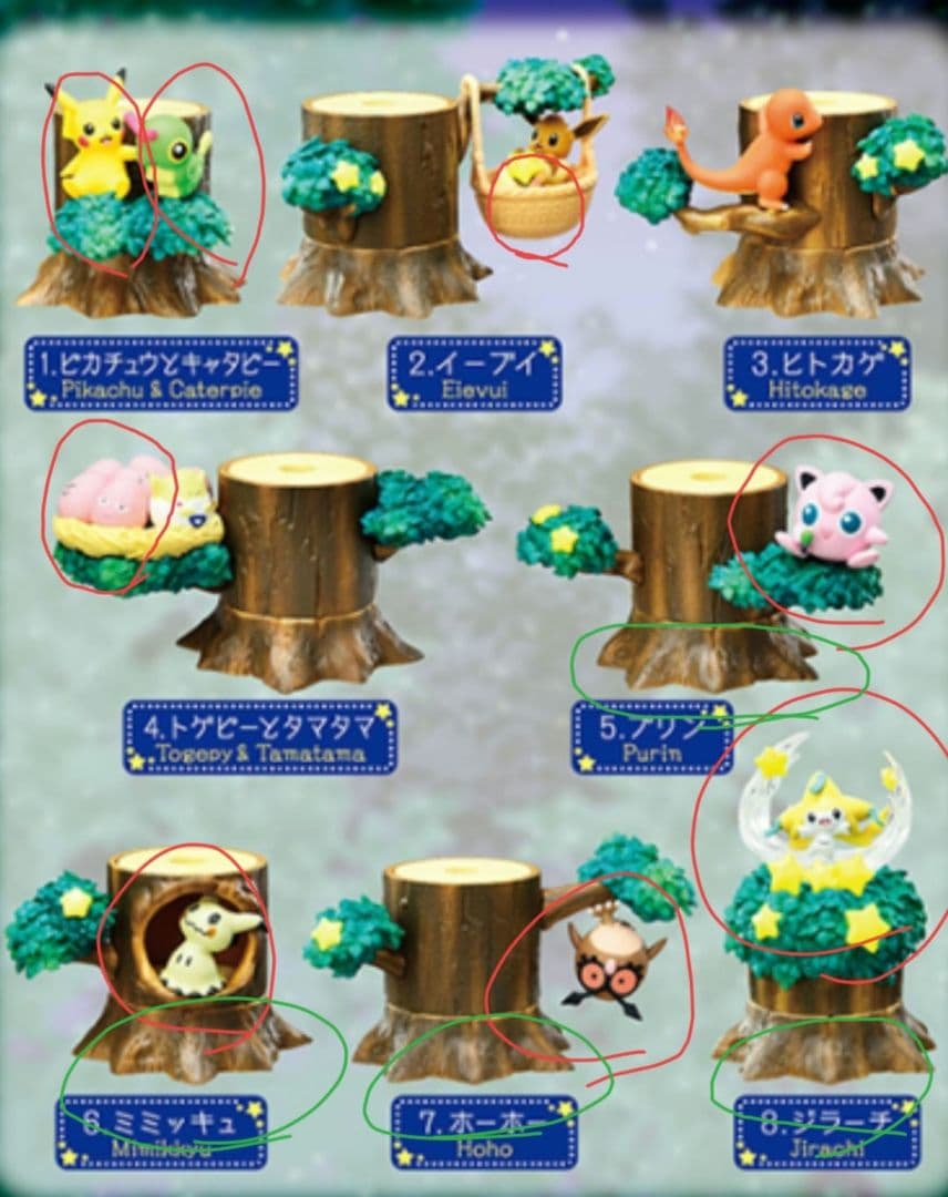 あつめて！かさねて！ポケモンの森 リーメント　4種類　訳あり！