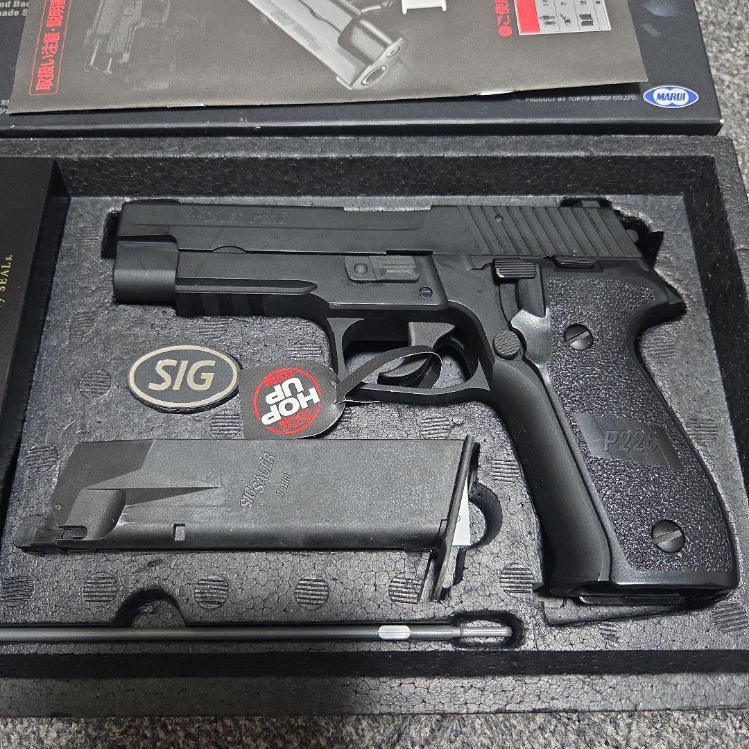 東京マルイ SIG SAUER P226 RAIL ガスガン