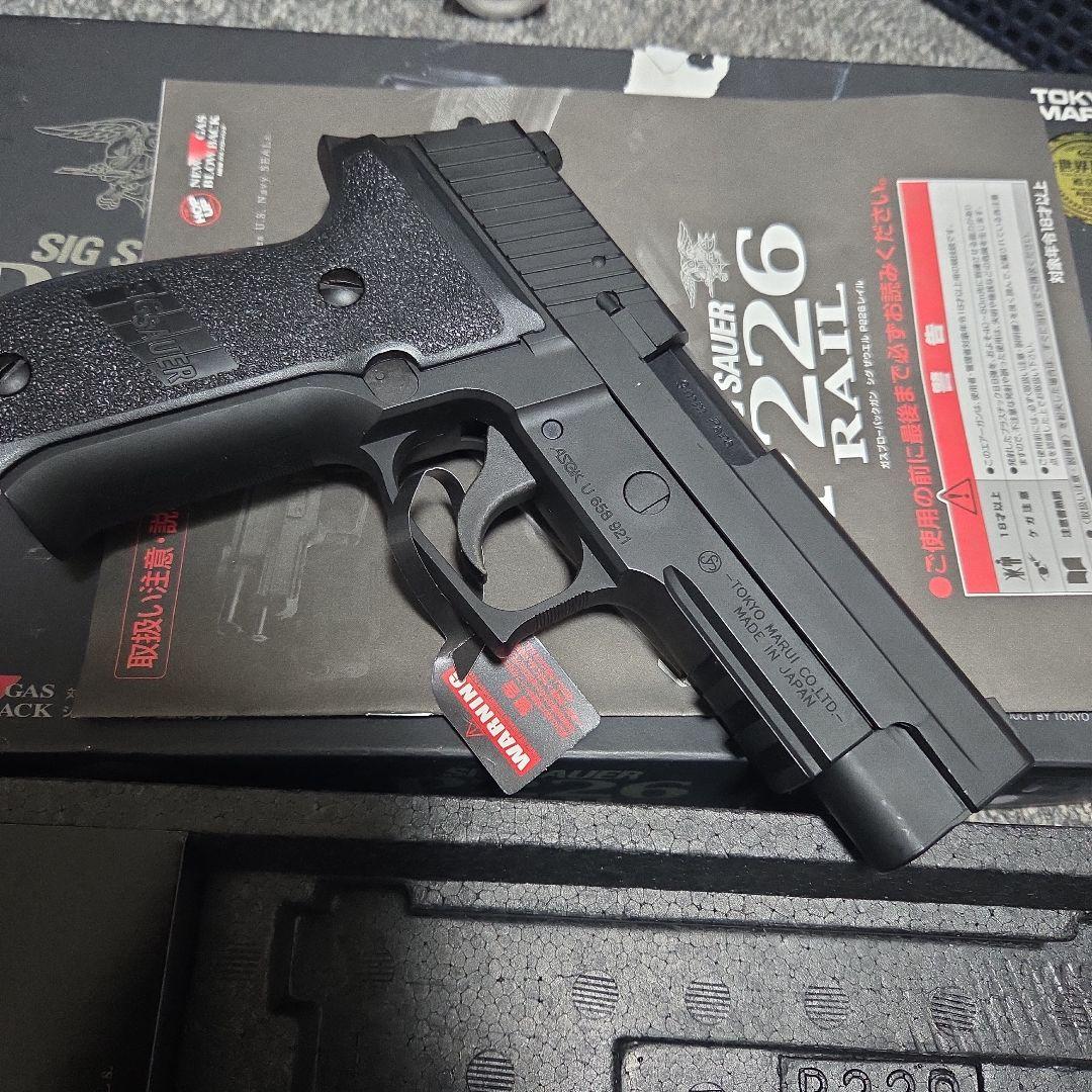 東京マルイ SIG SAUER P226 RAIL ガスガン