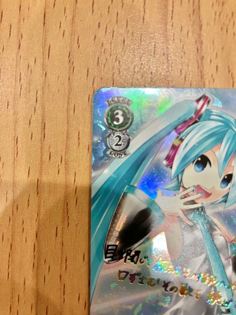 ヴァイスシュヴァルツ 新しいセカイ 初音ミク SP サイン