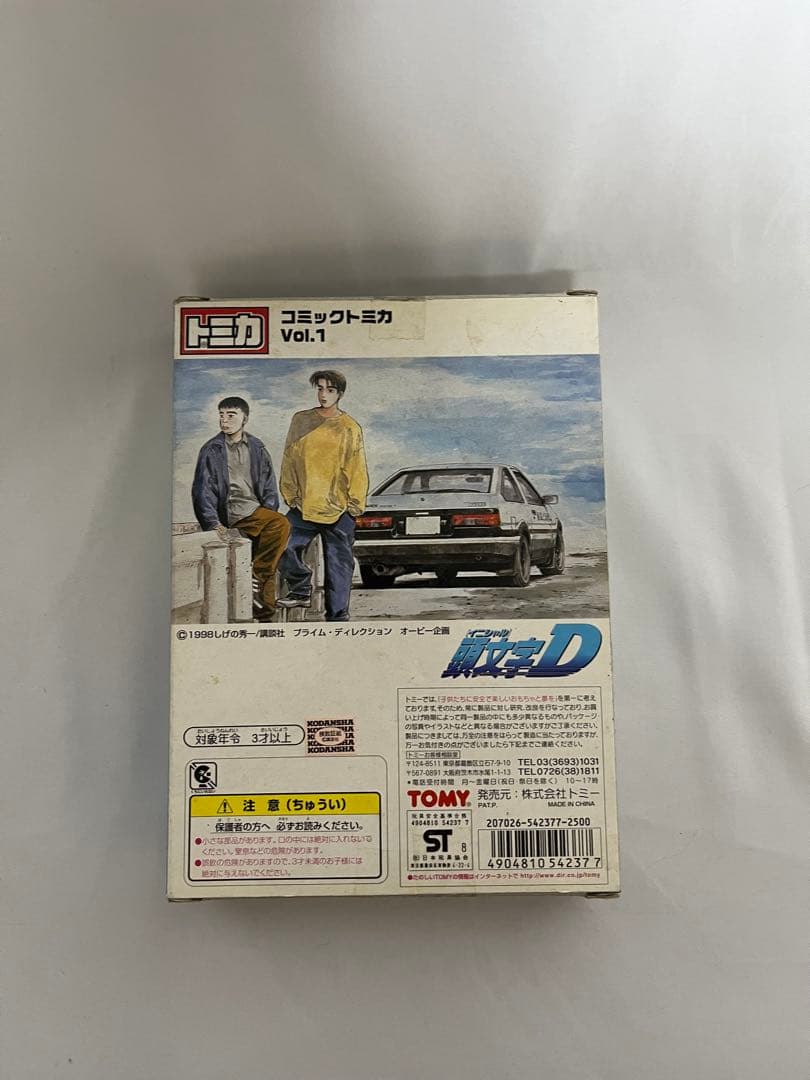 頭文字D 公道最速伝説 ボックスセット コミックトミカVol.1