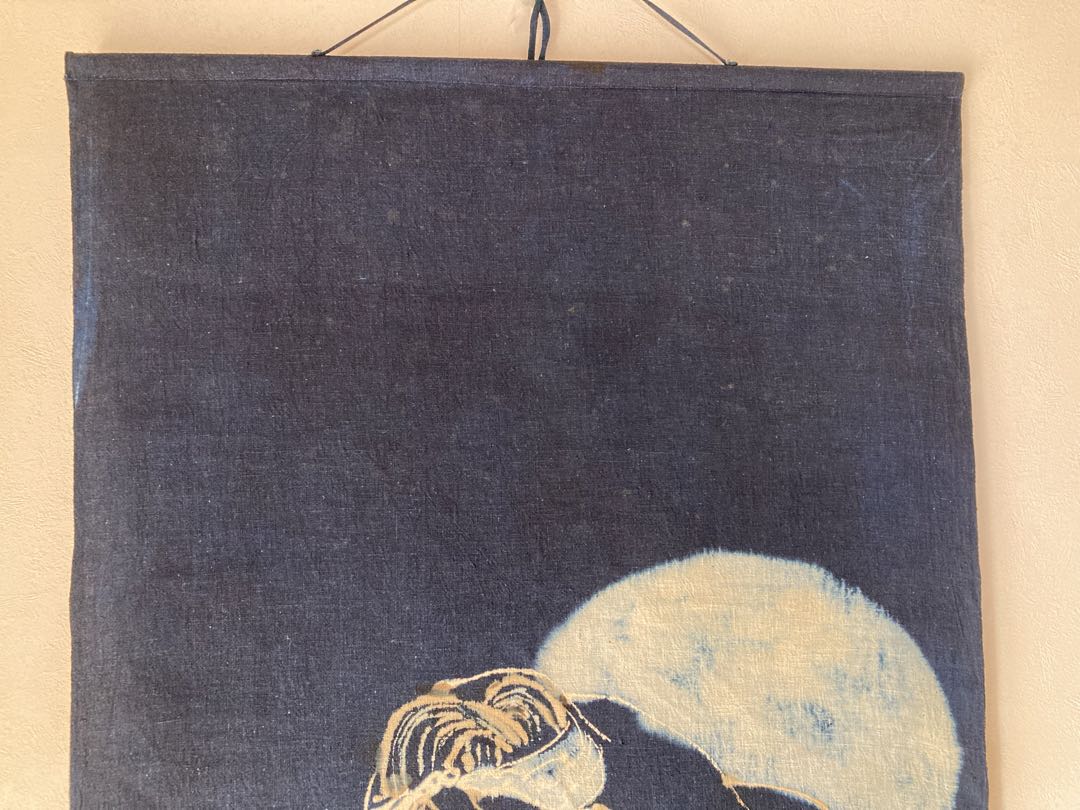 藍染掛け軸(中国書画)