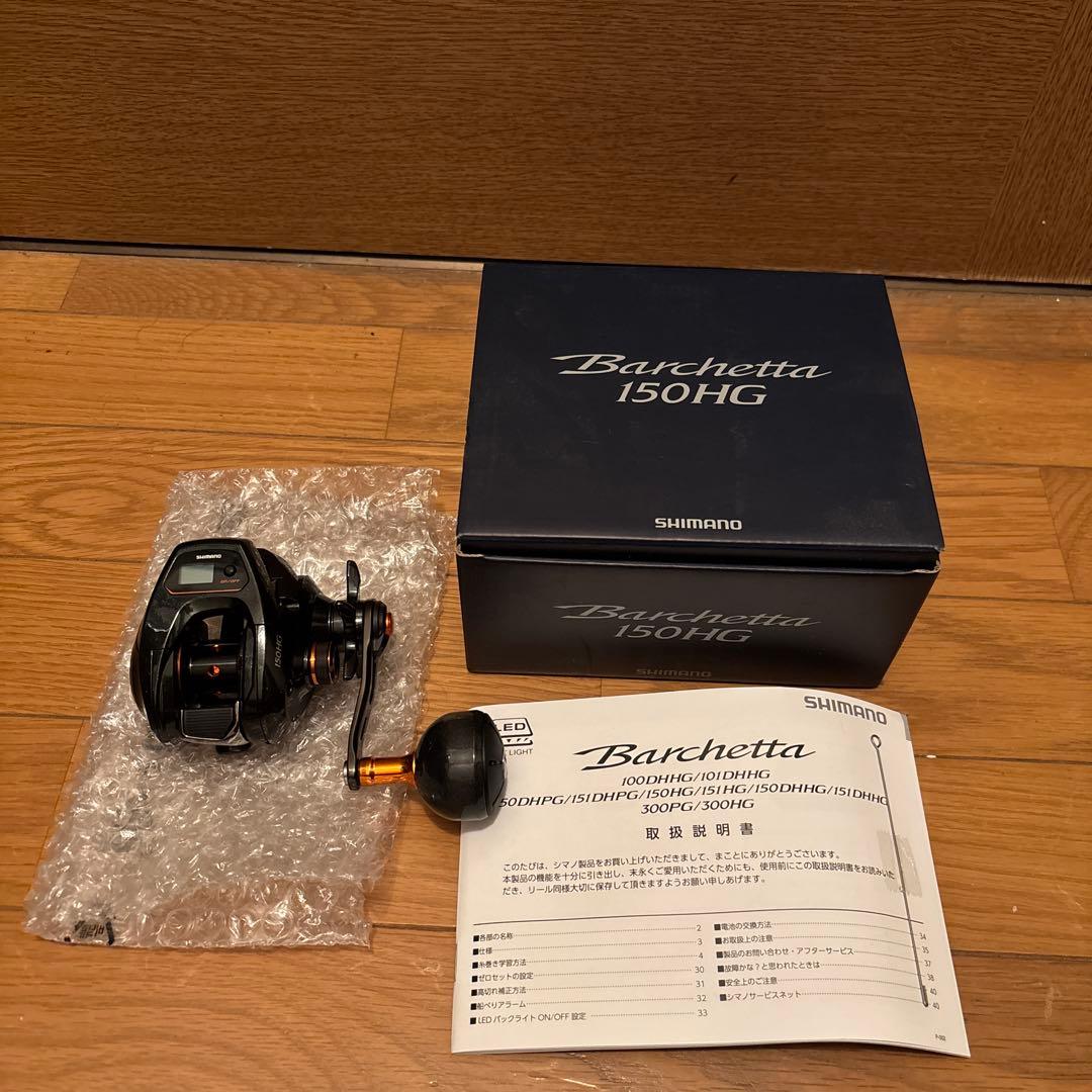 シマノ バルケッタ 150HG 両軸リール 新品