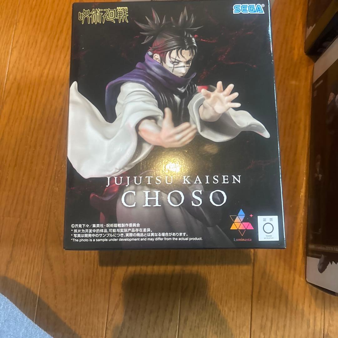 呪術廻戦 フィギュアセット 宿儺 八握剣異神将魔虚羅 チョウソウ