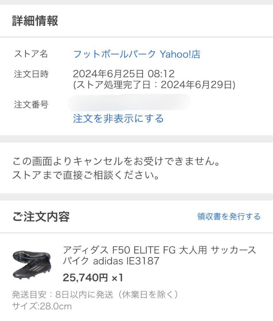 F50 ELITE FG アディダス adidas 28.0cm