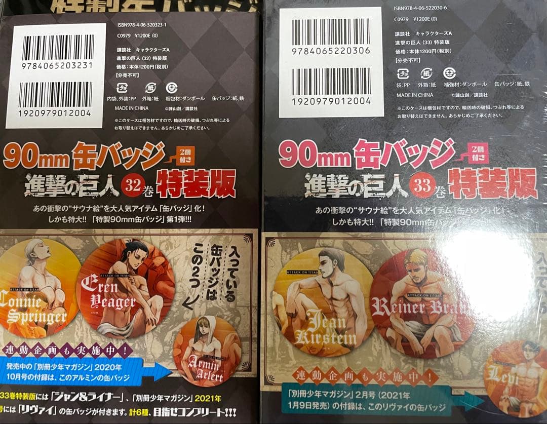 進撃の巨人　特製缶バッジ　6個セット　コンプリート　サウナ　特装版　リヴァイ