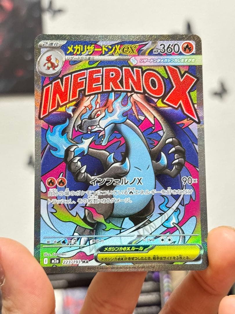 INFERNOX メガリザードンXex 223/193 MA 10枚セット