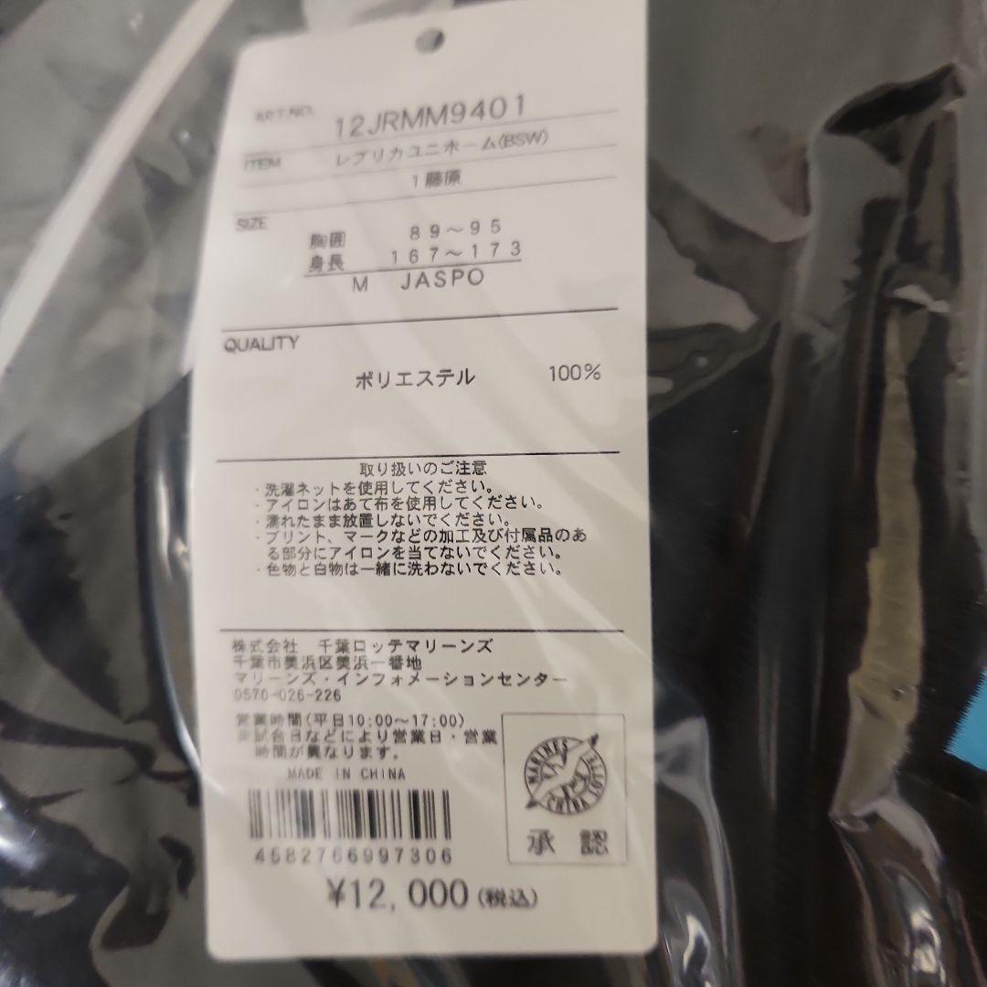 YUKO新品未開封#1藤原BSWユニMサイズ
