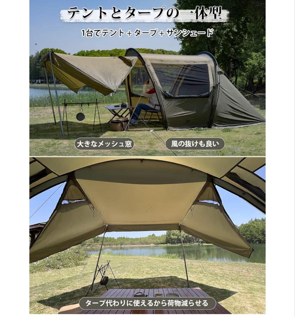 TOMOUNT トンネルテント