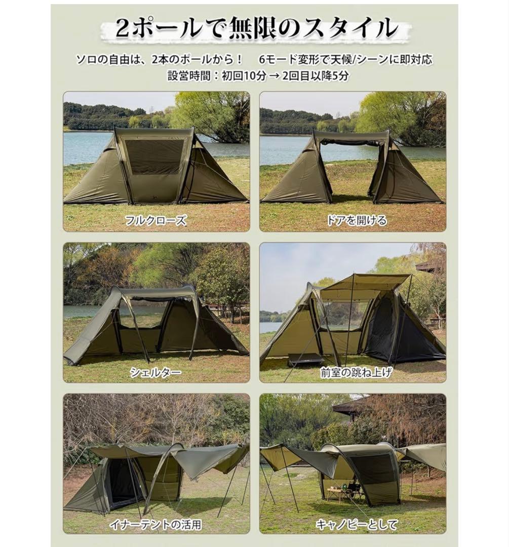TOMOUNT トンネルテント