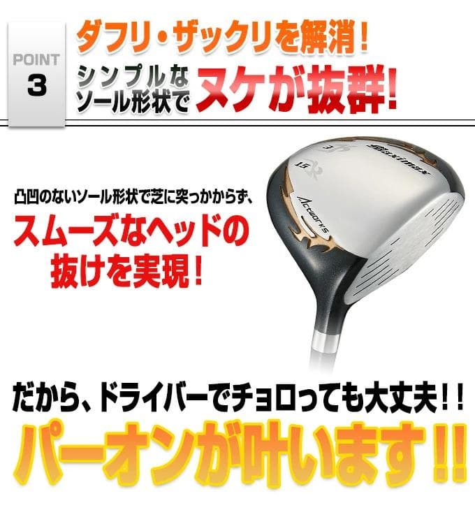 単品売り！【新品】超激安！マキシマックス強反発FW3・5番 USTマミヤ仕様
