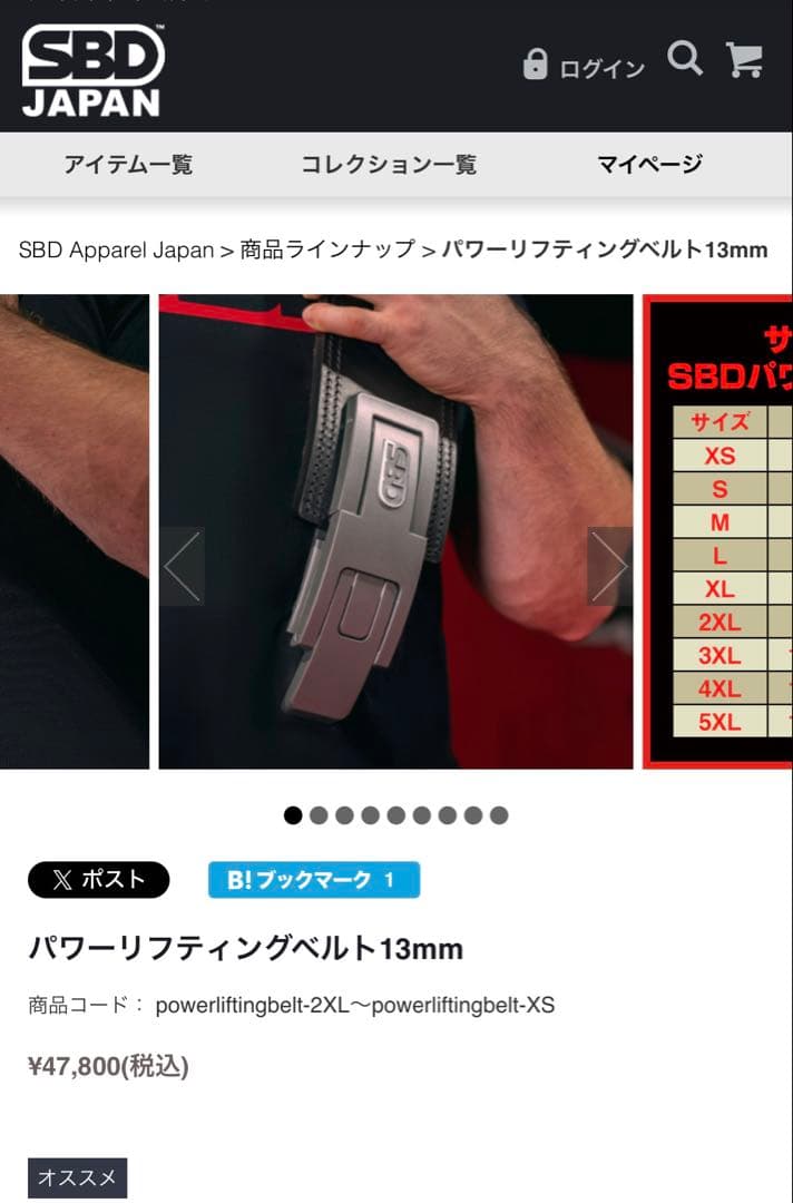 SBD パワーリフティングベルト 13mm サイズM